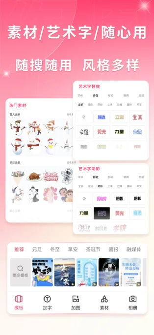 图怪兽设计APP 封面3