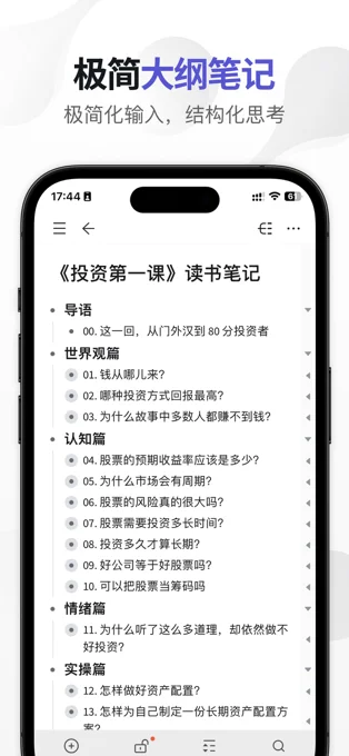 幕布APP 封面1