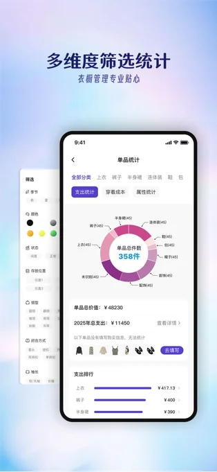 搭搭APP 封面3