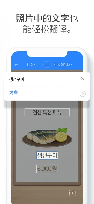 Naver Papago APP 封面3