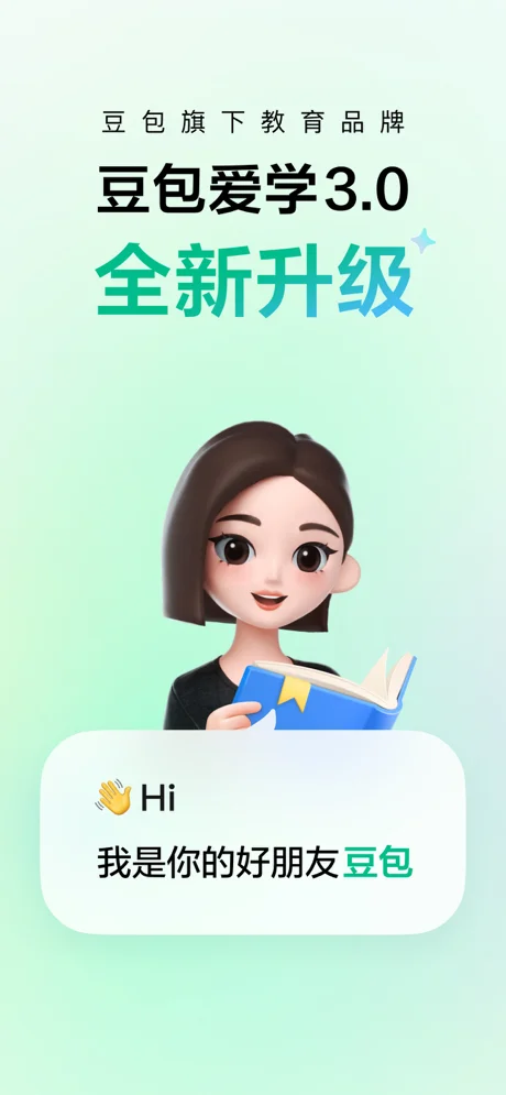 豆包爱学APP 封面1