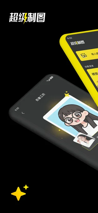 超级制图APP 封面1