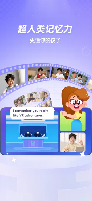 斑马口语APP 封面3