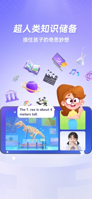 斑马口语APP 封面4