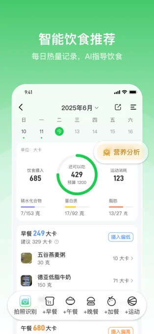 轻牛健康APP 封面3