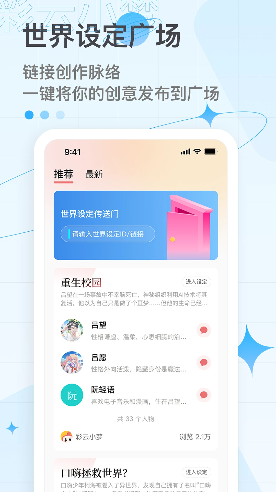 彩云小梦APP 封面1