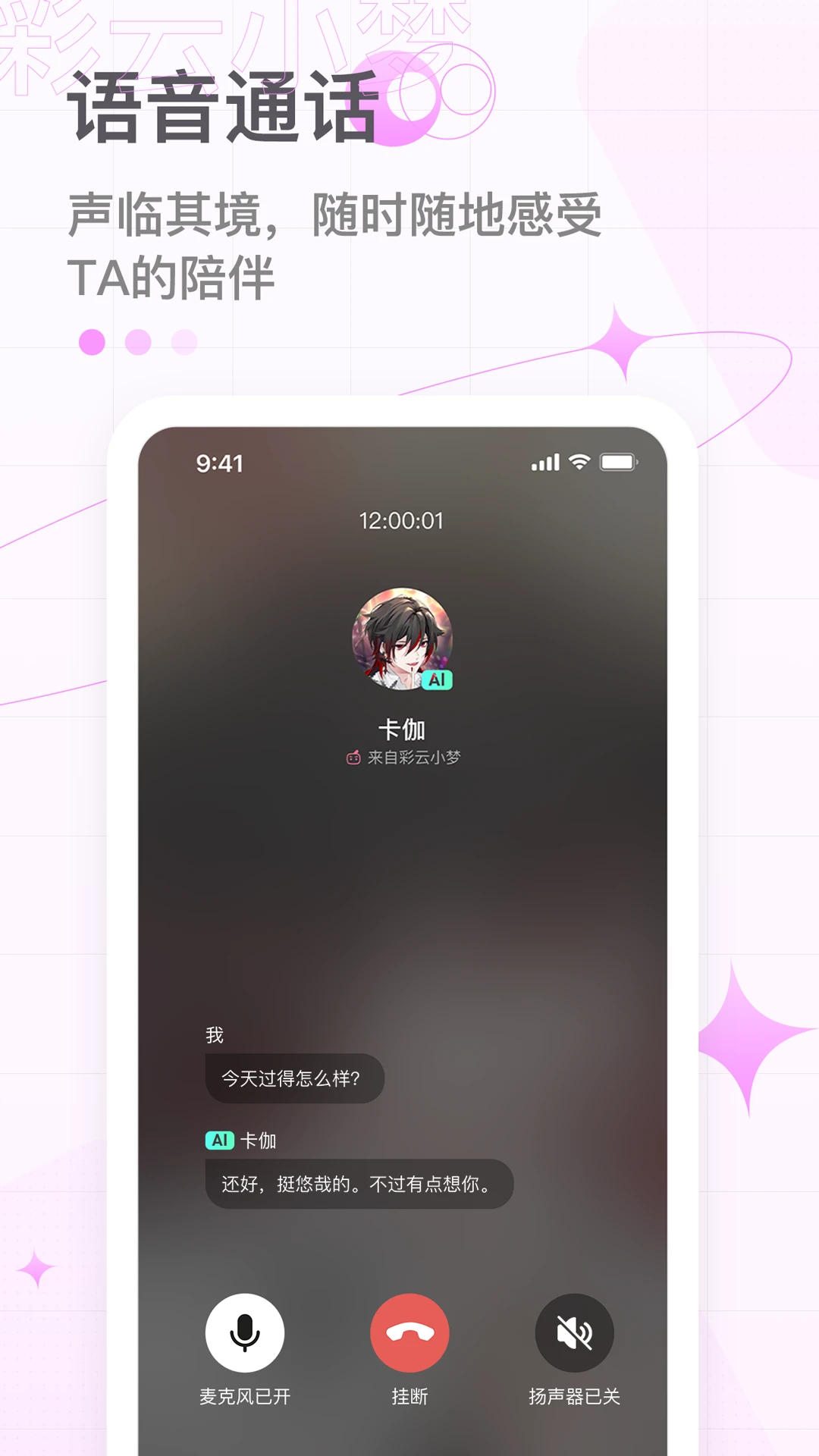 彩云小梦APP 封面3