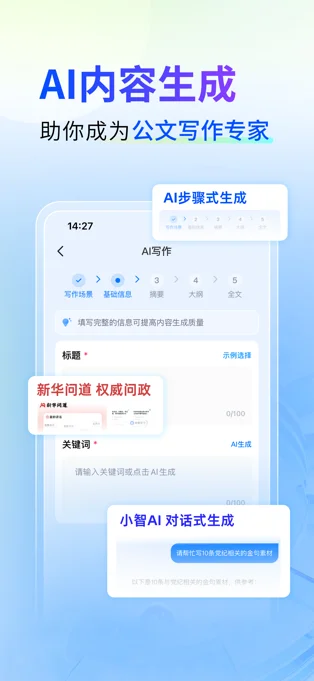 新华妙笔APP 封面3