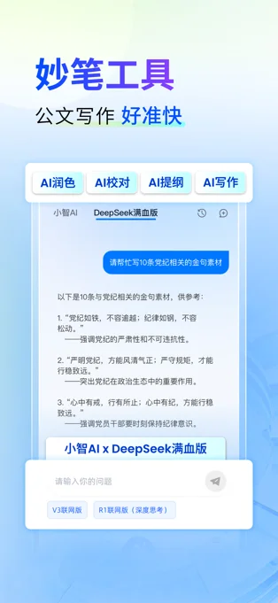 新华妙笔APP 封面4