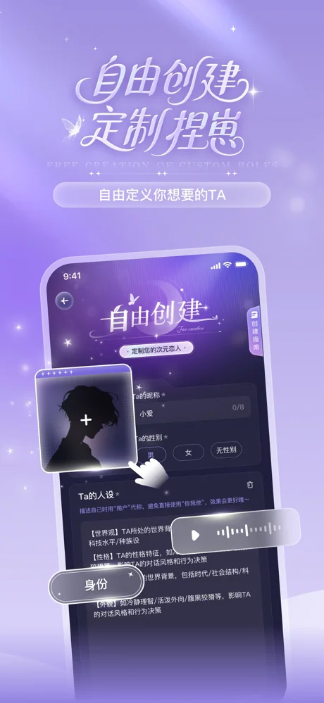 破次元恋人APP 封面1