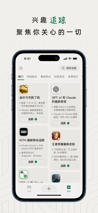 知了追踪APP 封面1