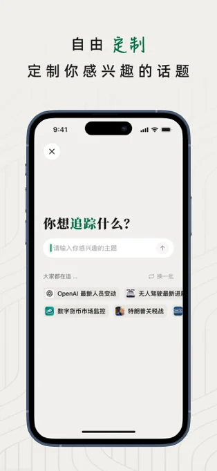知了追踪APP 封面2