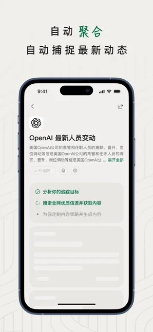 知了追踪APP 封面3