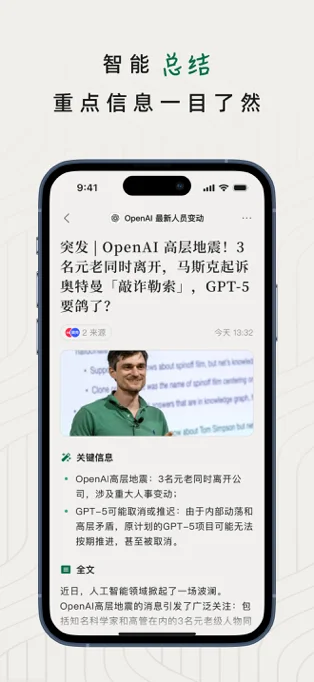 知了追踪APP 封面4