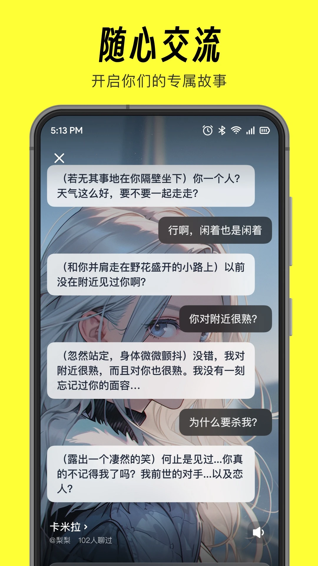 猫箱APP（原话炉） 封面3