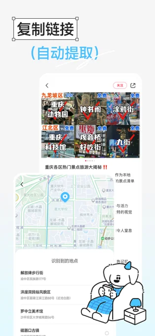 Gooh旅记APP 封面4