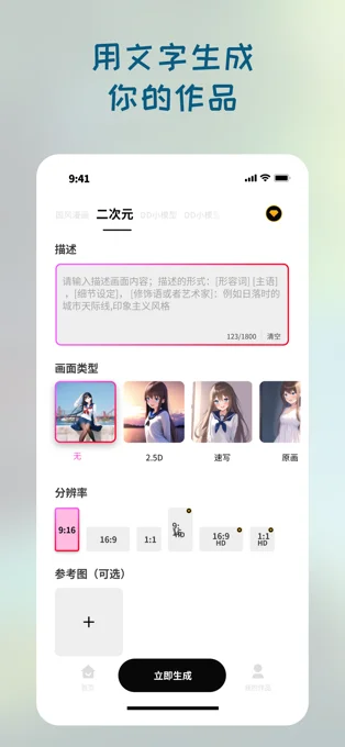 StyleArt APP 封面3