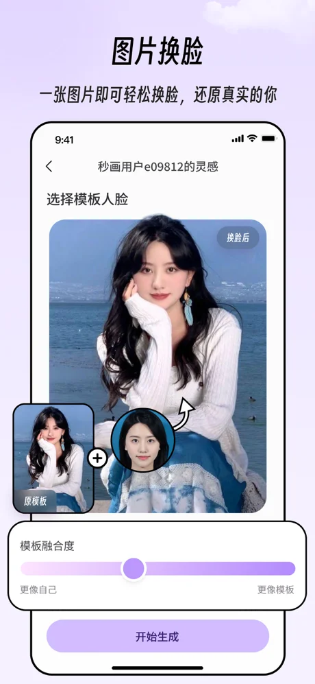秒画趣拍APP 封面2