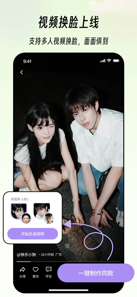 秒画趣拍APP 封面3