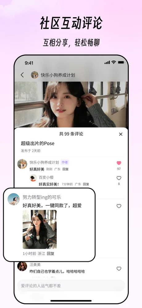 秒画趣拍APP 封面4