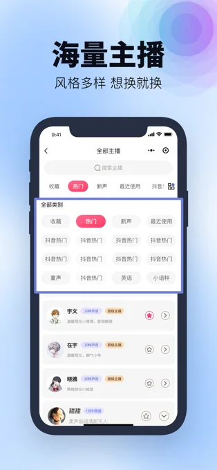 刺鸟配音APP 封面3