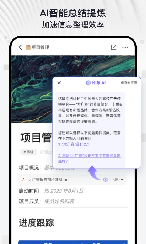 Verse APP 封面2