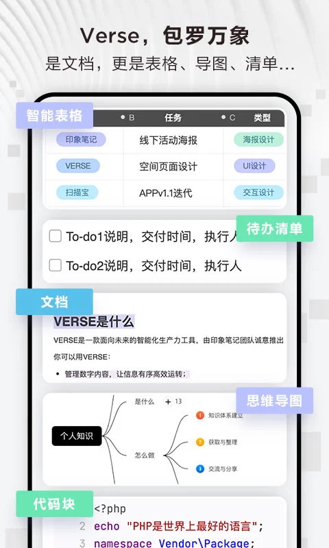 Verse APP 封面4