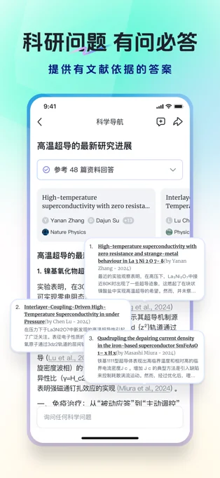 玻尔APP 封面2