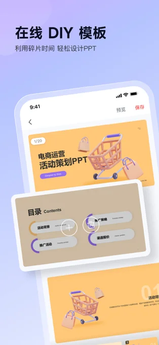 iSlide APP 封面4