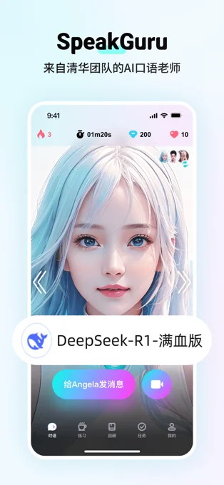 咕噜口语SpeakGuru APP 封面1