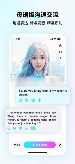 咕噜口语SpeakGuru APP 封面2