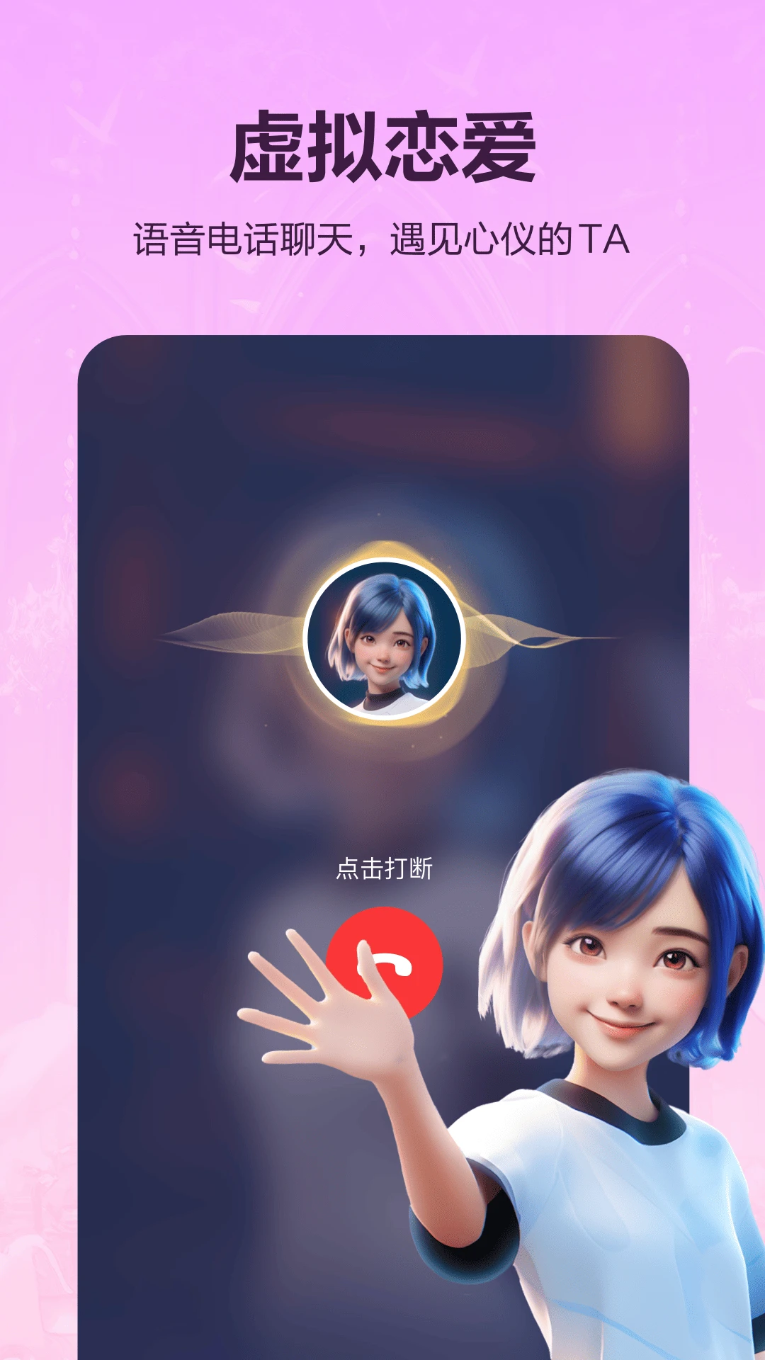 Wow APP 封面2
