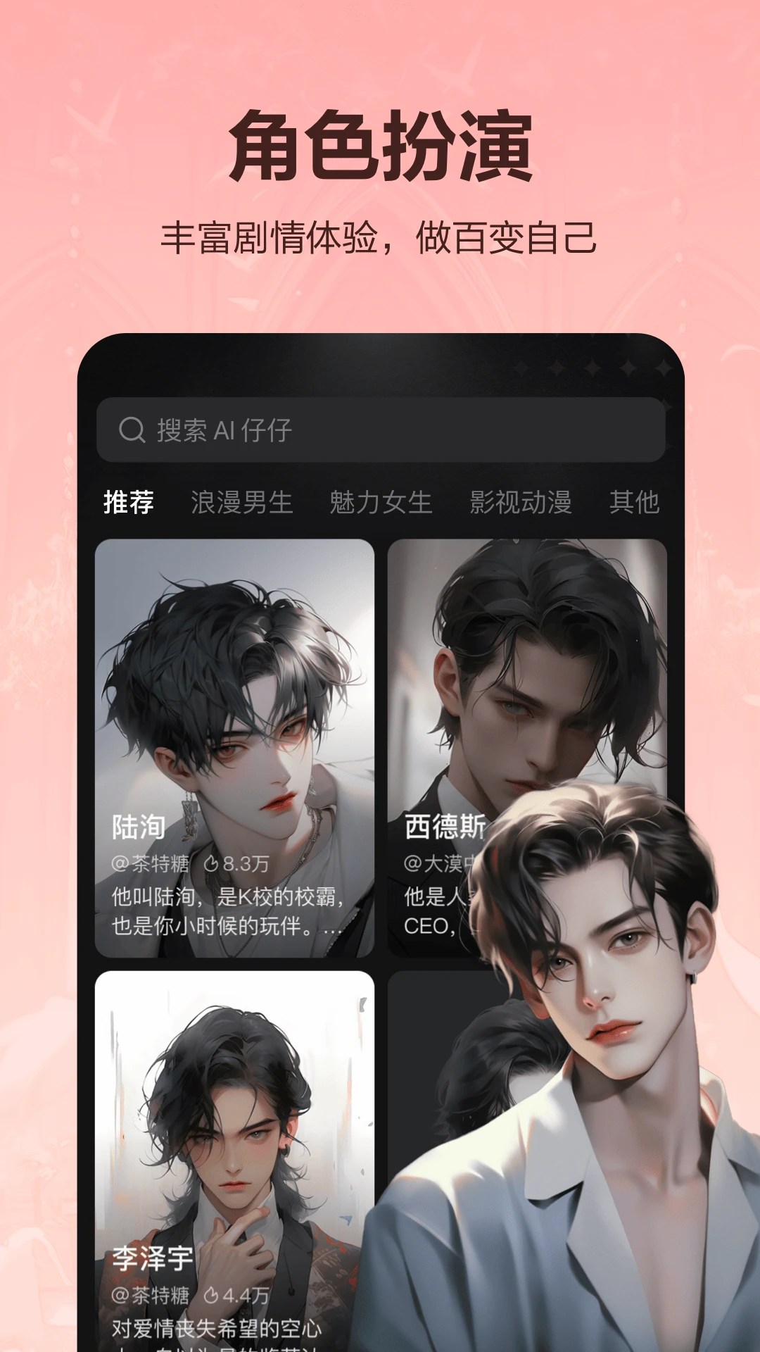 Wow APP 封面3