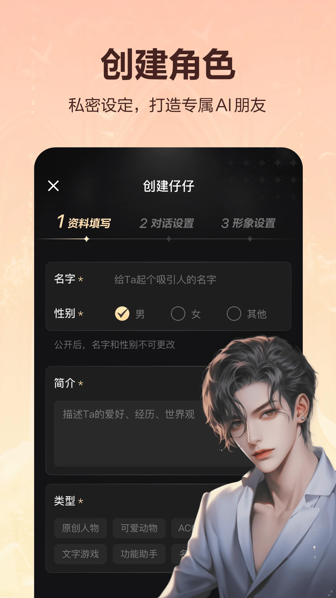 Wow APP 封面4