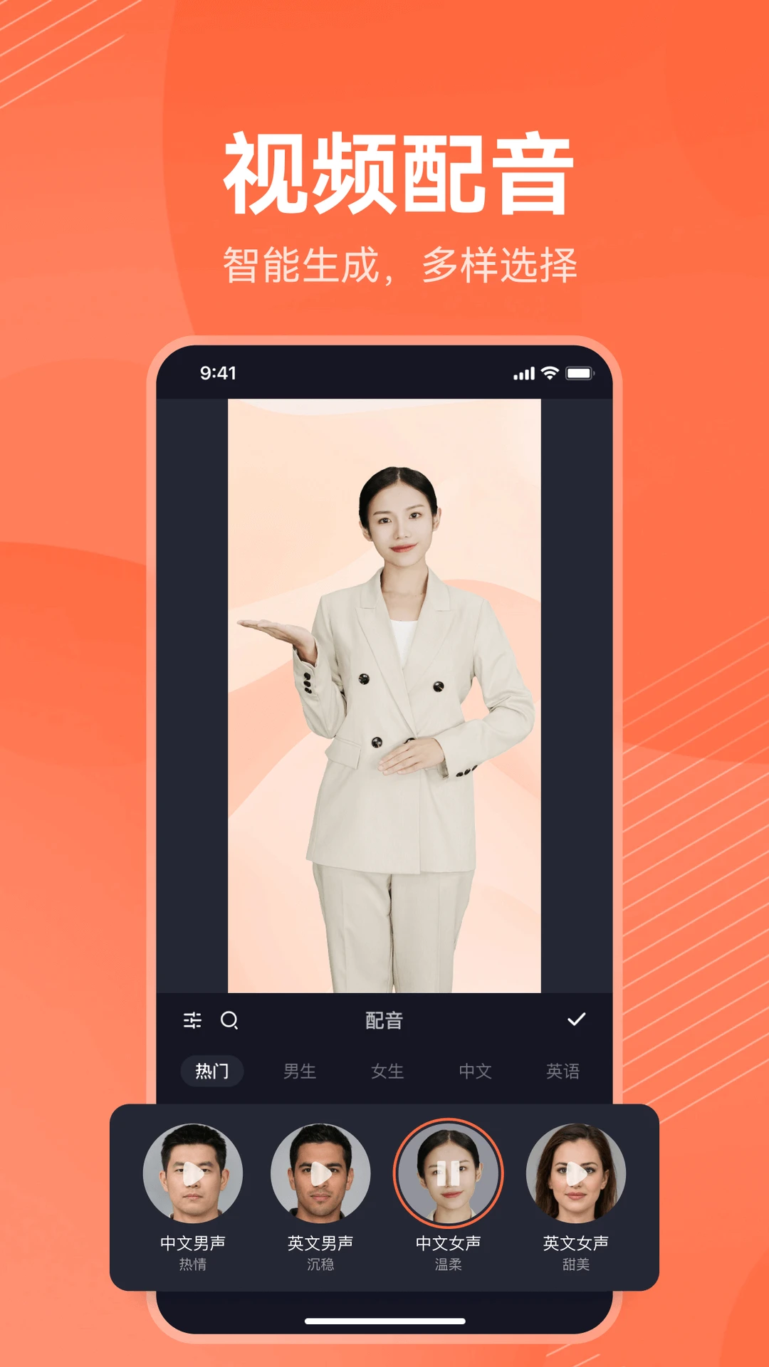 万兴播爆APP 封面2