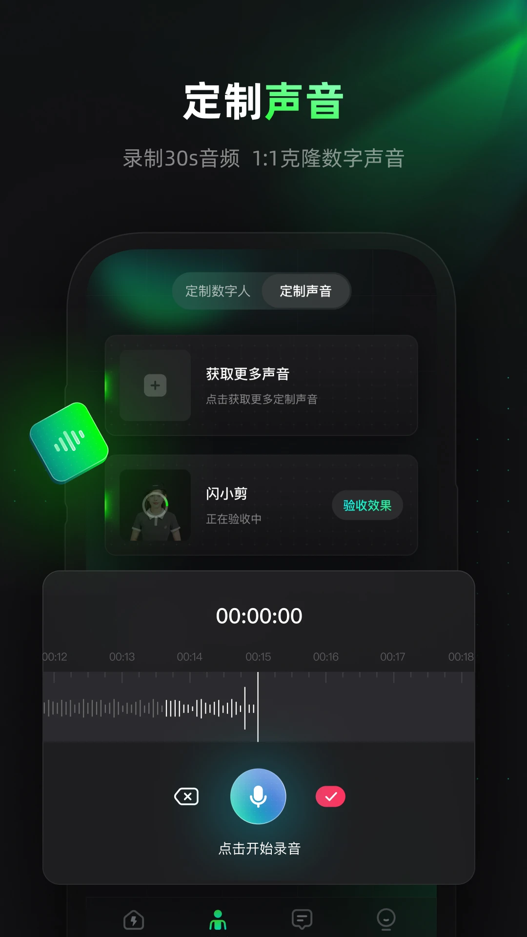 闪剪APP 封面3