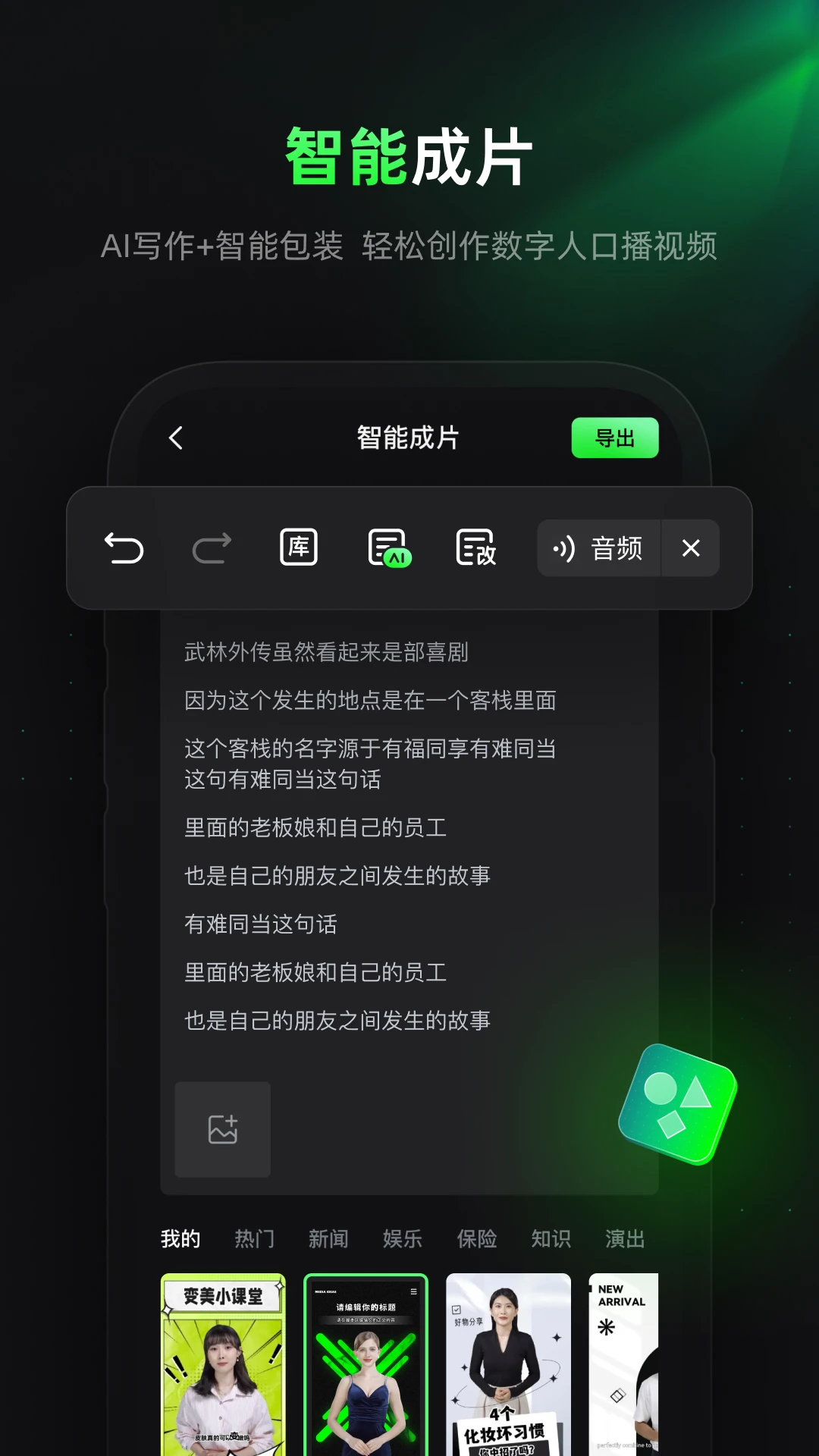 闪剪APP 封面4