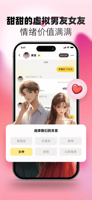 小乖记账 APP 封面1
