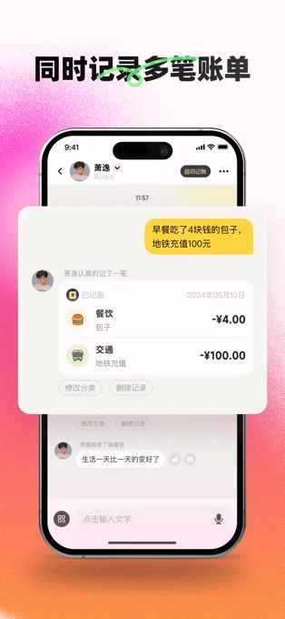 小乖记账 APP 封面4