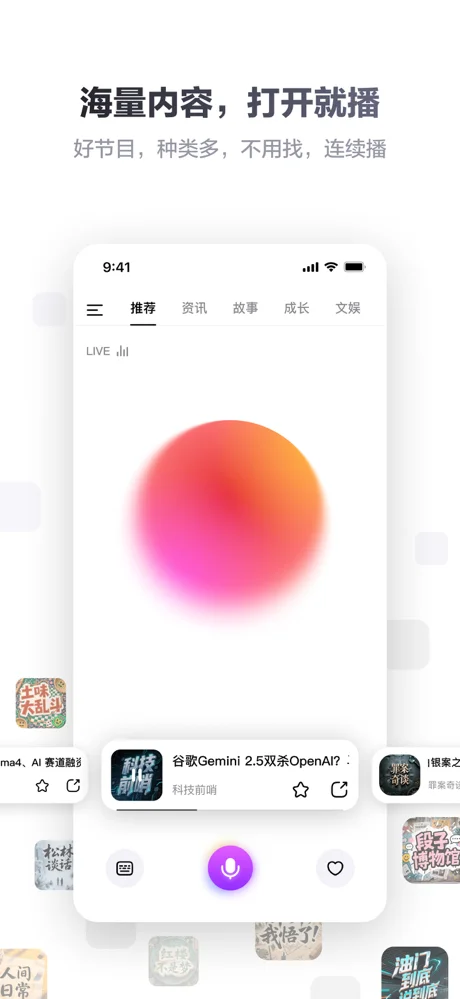 来福APP 封面1