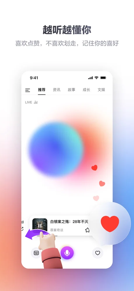 来福APP 封面2