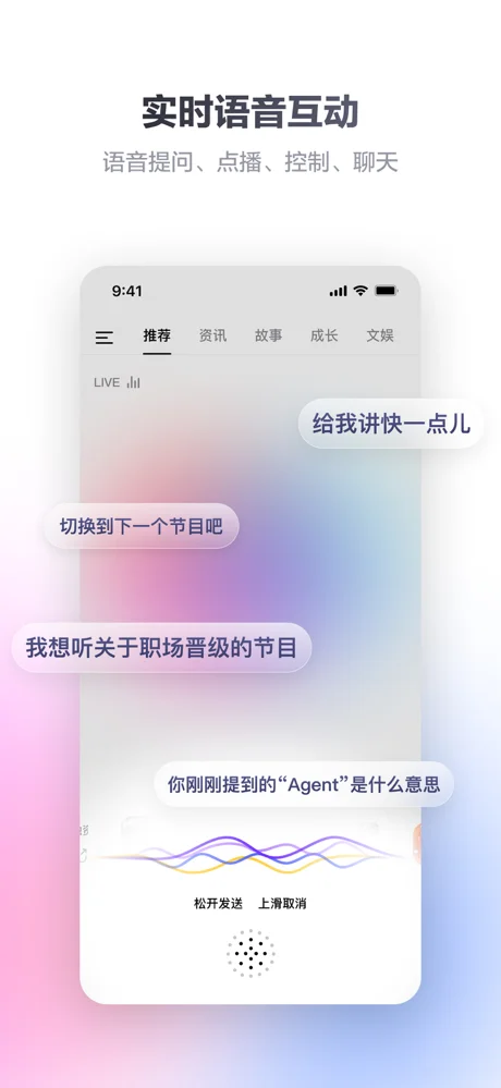 来福APP 封面3