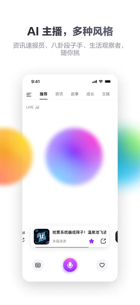 来福APP 封面4