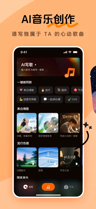 妙音工厂APP 封面1