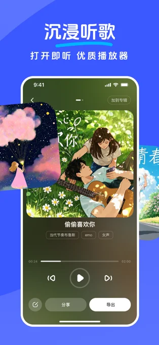妙音工厂APP 封面2