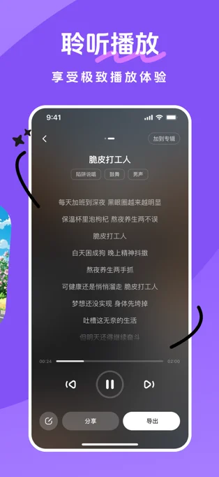 妙音工厂APP 封面3