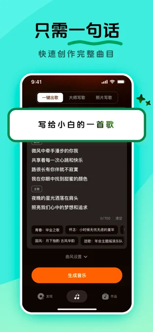 妙音工厂APP 封面4
