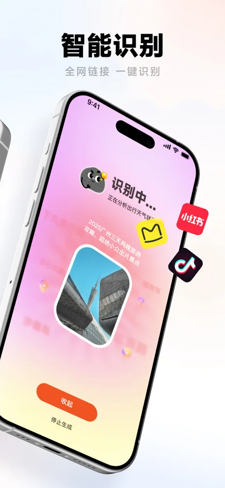 问旅APP 封面4