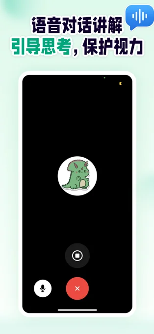 大角讲题APP 封面4