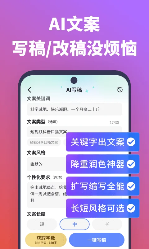 说得相机APP 封面2
